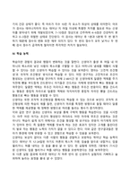 신생아기 및 영아기 발달 특징-12