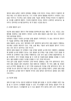 신생아기 및 영아기 발달 특징-17