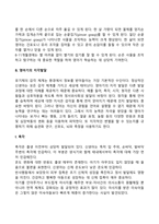 신생아기 및 영아기 발달 특징-20