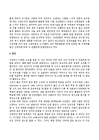 영아기와 유아기의 발달특성-10