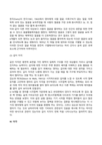 영아기와 유아기의 발달특성-13