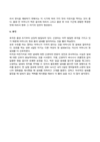 영아기와 유아기의 발달특성-15