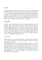 영아기와 유아기의 발달특성-16