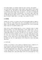 영아기와 유아기의 발달특성-20