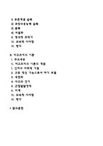 피아제의 인지발달이론과 비고츠키의 인지발달이론의 공통점과 차이점을 설명하고 이를 근거로 자신의 관점을 논의하시오-2