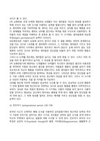 피아제의 인지발달이론과 비고츠키의 인지발달이론의 공통점과 차이점을 설명하고 이를 근거로 자신의 관점을 논의하시오-5