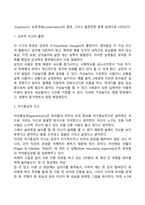 피아제의 인지발달이론과 비고츠키의 인지발달이론의 공통점과 차이점을 설명하고 이를 근거로 자신의 관점을 논의하시오-6
