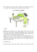 피아제의 인지발달이론과 비고츠키의 인지발달이론의 공통점과 차이점을 설명하고 이를 근거로 자신의 관점을 논의하시오-7