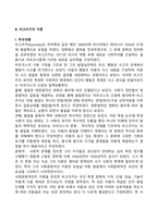 피아제의 인지발달이론과 비고츠키의 인지발달이론의 공통점과 차이점을 설명하고 이를 근거로 자신의 관점을 논의하시오-13