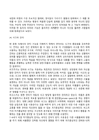 피아제의 인지발달이론과 비고츠키의 인지발달이론의 공통점과 차이점을 설명하고 이를 근거로 자신의 관점을 논의하시오-16
