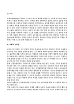 피아제의 인지발달이론과 비고츠키의 인지발달이론의 공통점과 차이점을 설명하고 이를 근거로 자신의 관점을 논의하시오-20