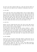 태아의 발달에 영향을 미치는 유전적, 환경적 요인에 대하여 서술하시오-5