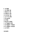 유아기 사회인지발달과 언어발달의 특징, 사회인지발달과 언어발달에 미치는 요인을 논하시오-2