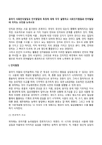 유아기 사회인지발달과 언어발달의 특징, 사회인지발달과 언어발달에 미치는 요인을 논하시오-3