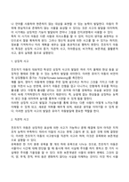 유아기 사회인지발달과 언어발달의 특징, 사회인지발달과 언어발달에 미치는 요인을 논하시오-4