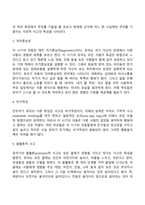 유아기 사회인지발달과 언어발달의 특징, 사회인지발달과 언어발달에 미치는 요인을 논하시오-5