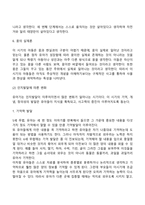 유아기 사회인지발달과 언어발달의 특징, 사회인지발달과 언어발달에 미치는 요인을 논하시오-6