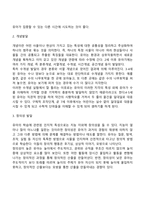 유아기 사회인지발달과 언어발달의 특징, 사회인지발달과 언어발달에 미치는 요인을 논하시오-7