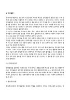 유아기 사회인지발달과 언어발달의 특징, 사회인지발달과 언어발달에 미치는 요인을 논하시오-8