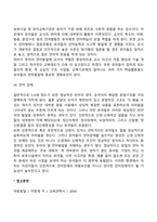 유아기 사회인지발달과 언어발달의 특징, 사회인지발달과 언어발달에 미치는 요인을 논하시오-12