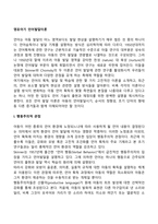 영유아기 언어발달이론-2