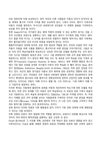 영유아기 언어발달이론-3