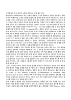 영유아기 언어발달이론-4