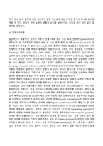 영유아기 언어발달이론-7