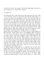 영유아기 언어발달이론-9