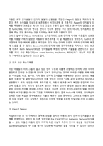 영유아기 언어발달이론-10
