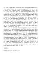 영유아기 언어발달이론-12