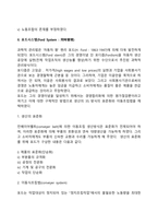 고전적 경영이론(관리론)-6