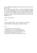 고전적 경영이론(관리론)-7