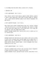 고전적 경영이론(관리론)-15