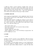 관료제이론과 인간관계이론의 특성에 대해 토론해보세요-5