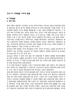 영유아의 애착발달, 사회성 발달-3