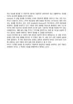 영유아의 애착발달, 사회성 발달-5