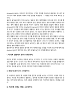영유아의 애착발달, 사회성 발달-7