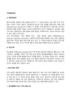 아동발달장애(정신지체, 자폐증, 학습장애, ADHD)-4