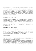 아동발달장애(정신지체, 자폐증, 학습장애, ADHD)-5