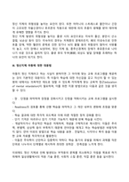 아동발달장애(정신지체, 자폐증, 학습장애, ADHD)-6
