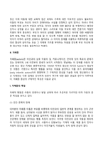 아동발달장애(정신지체, 자폐증, 학습장애, ADHD)-7