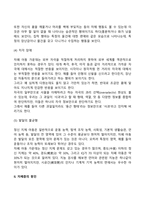 아동발달장애(정신지체, 자폐증, 학습장애, ADHD)-9