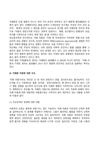 아동발달장애(정신지체, 자폐증, 학습장애, ADHD)-10