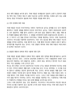 아동발달장애(정신지체, 자폐증, 학습장애, ADHD)-11