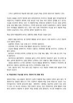 아동발달장애(정신지체, 자폐증, 학습장애, ADHD)-13