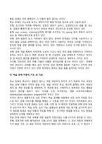 아동발달장애(정신지체, 자폐증, 학습장애, ADHD)-14