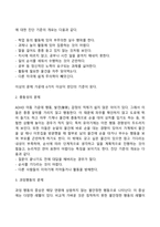 아동발달장애(정신지체, 자폐증, 학습장애, ADHD)-16