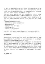 아동발달장애(정신지체, 자폐증, 학습장애, ADHD)-17