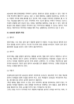 아동발달장애(정신지체, 자폐증, 학습장애, ADHD)-18